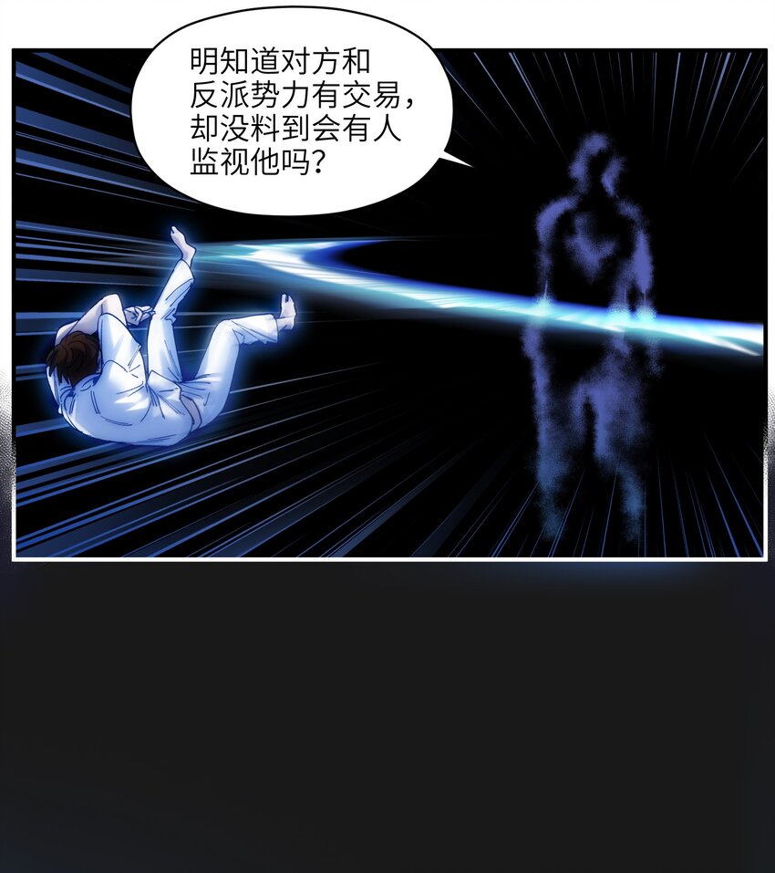反派初始化韩漫全集-035 记住了，你是个反派无删减无遮挡章节图片 