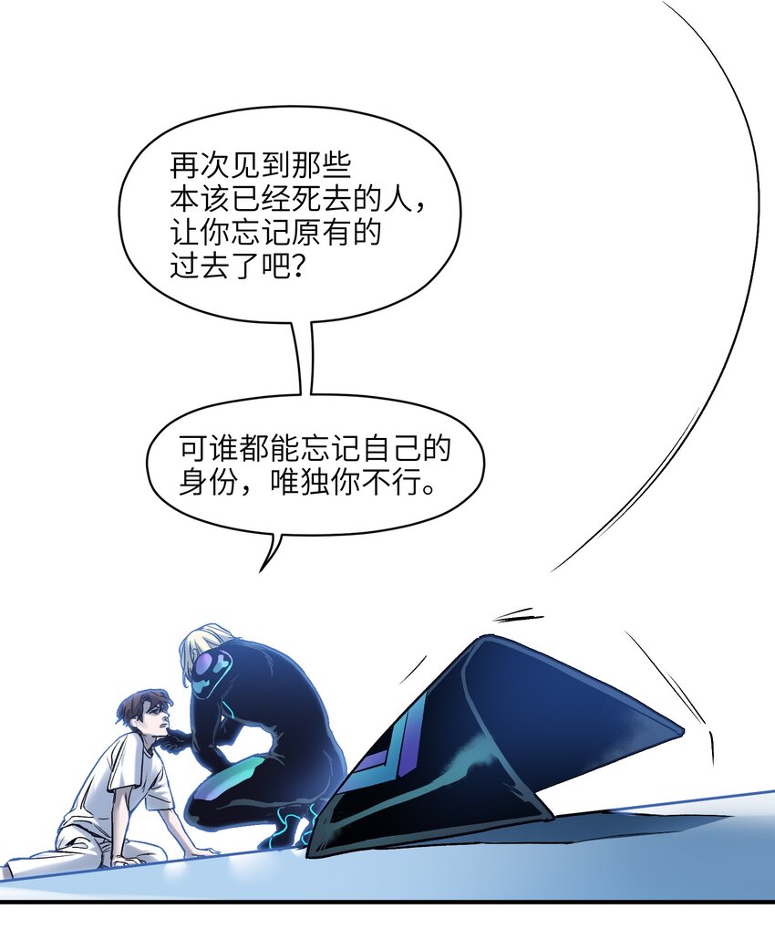 反派初始化韩漫全集-035 记住了，你是个反派无删减无遮挡章节图片 