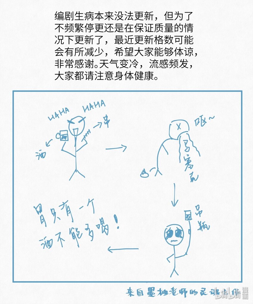 反派初始化韩漫全集-035 记住了，你是个反派无删减无遮挡章节图片 