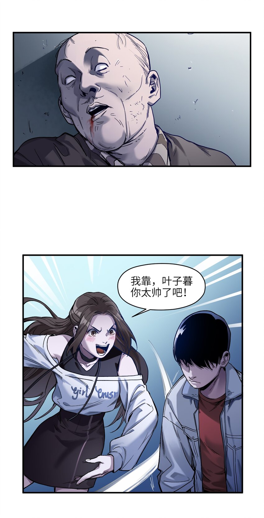 反派初始化韩漫全集-035 记住了，你是个反派无删减无遮挡章节图片 