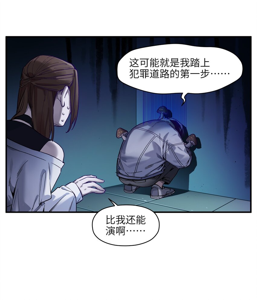 反派初始化韩漫全集-035 记住了，你是个反派无删减无遮挡章节图片 