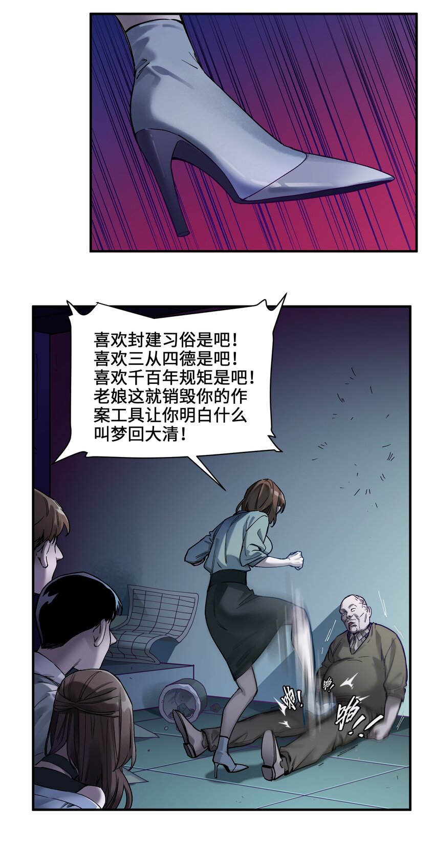 反派初始化韩漫全集-035 记住了，你是个反派无删减无遮挡章节图片 