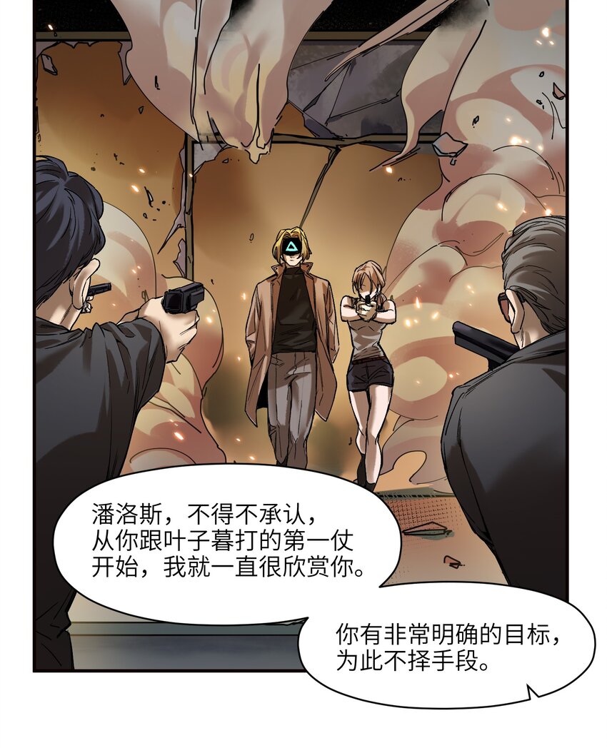 反派初始化韩漫全集-037 蛋挞还有伐啦？无删减无遮挡章节图片 