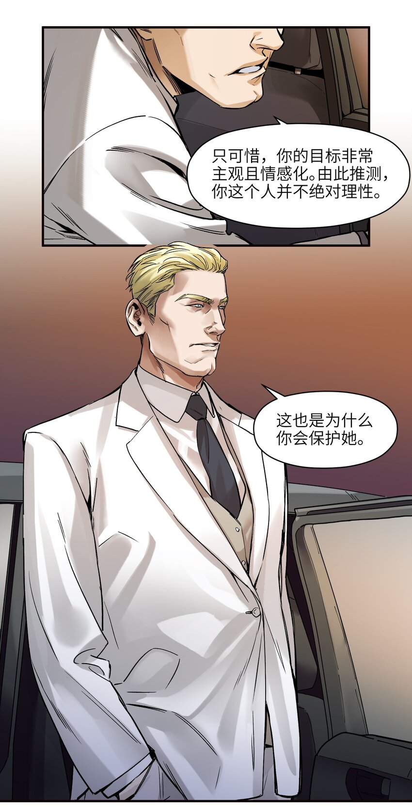反派初始化韩漫全集-037 蛋挞还有伐啦？无删减无遮挡章节图片 
