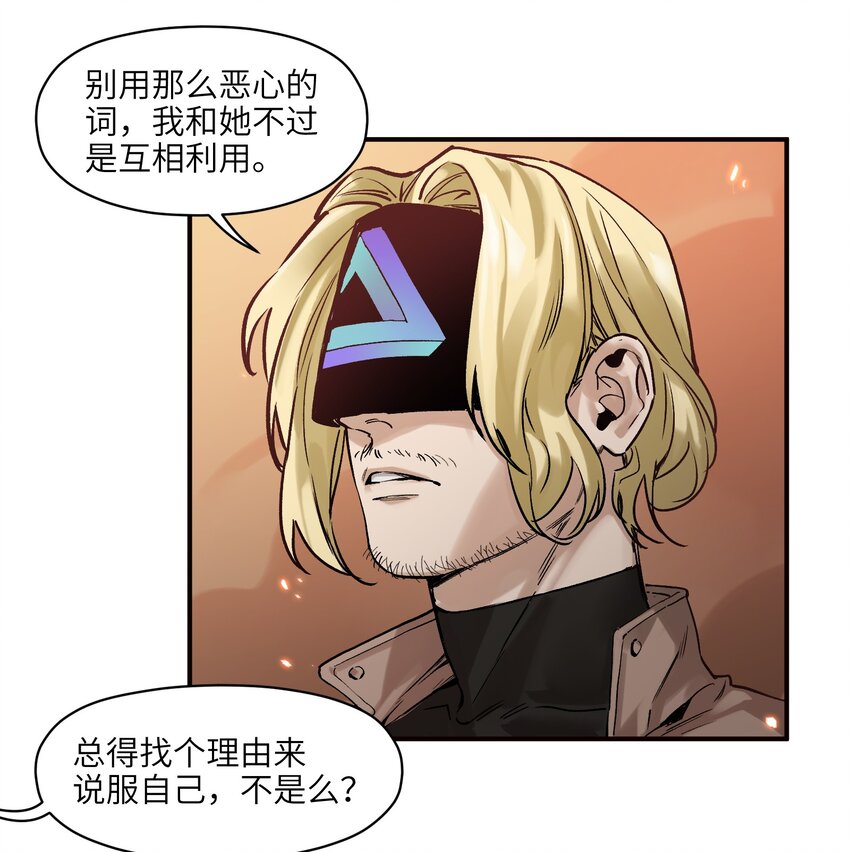 反派初始化韩漫全集-037 蛋挞还有伐啦？无删减无遮挡章节图片 