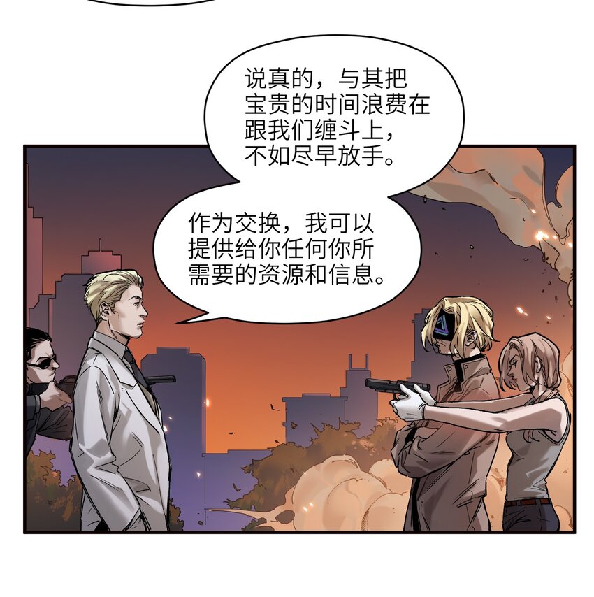 反派初始化韩漫全集-037 蛋挞还有伐啦？无删减无遮挡章节图片 