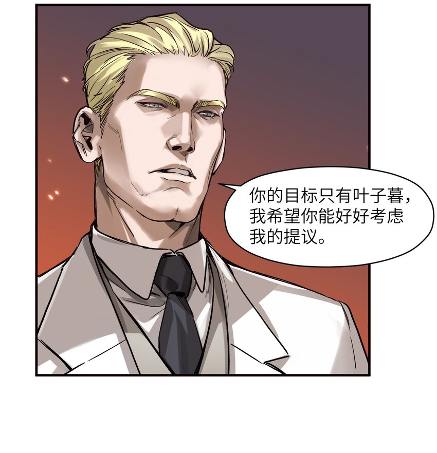 反派初始化韩漫全集-037 蛋挞还有伐啦？无删减无遮挡章节图片 