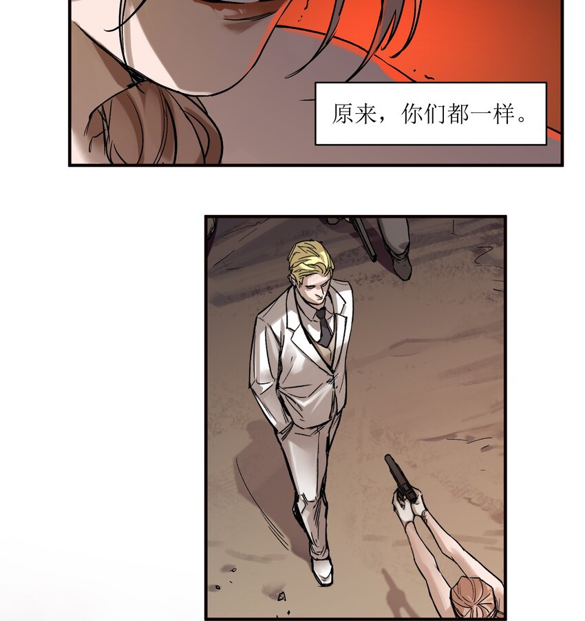反派初始化韩漫全集-037 蛋挞还有伐啦？无删减无遮挡章节图片 