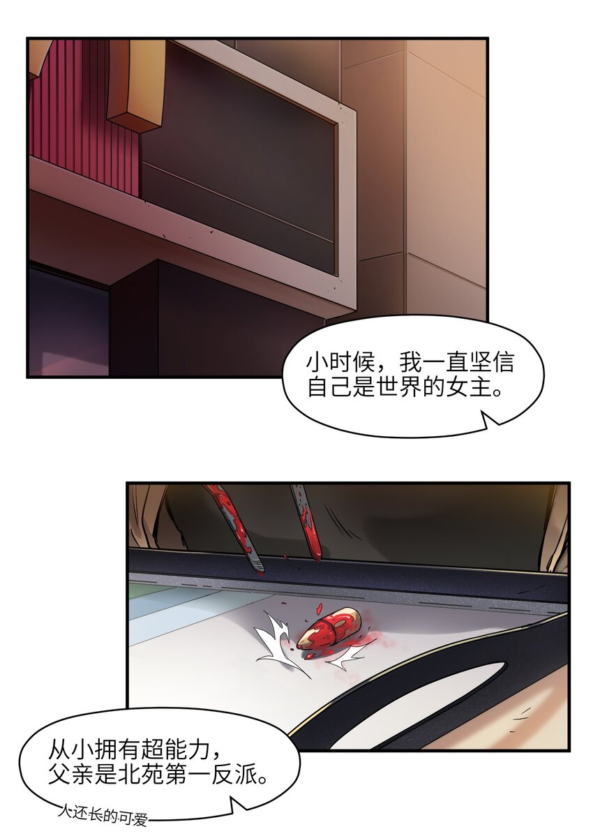 反派初始化韩漫全集-037 蛋挞还有伐啦？无删减无遮挡章节图片 