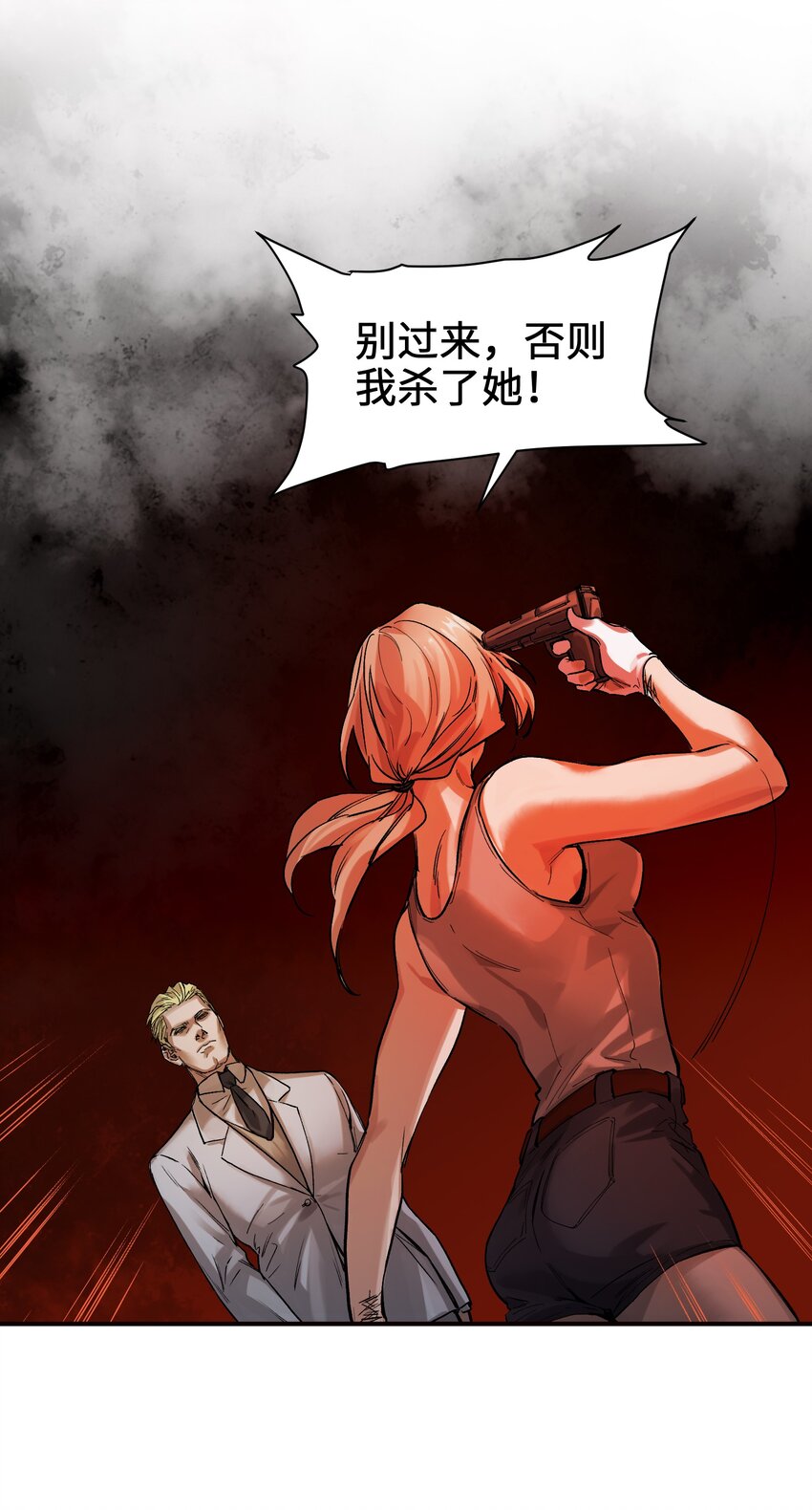 反派初始化韩漫全集-037 蛋挞还有伐啦？无删减无遮挡章节图片 