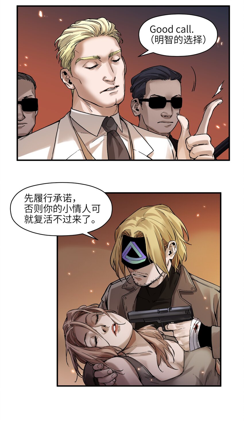 反派初始化韩漫全集-037 蛋挞还有伐啦？无删减无遮挡章节图片 