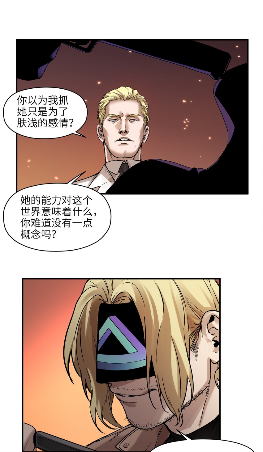 反派初始化韩漫全集-037 蛋挞还有伐啦？无删减无遮挡章节图片 