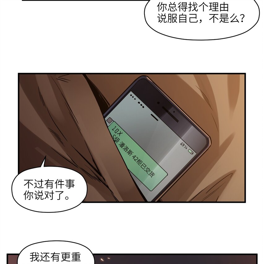 反派初始化韩漫全集-037 蛋挞还有伐啦？无删减无遮挡章节图片 