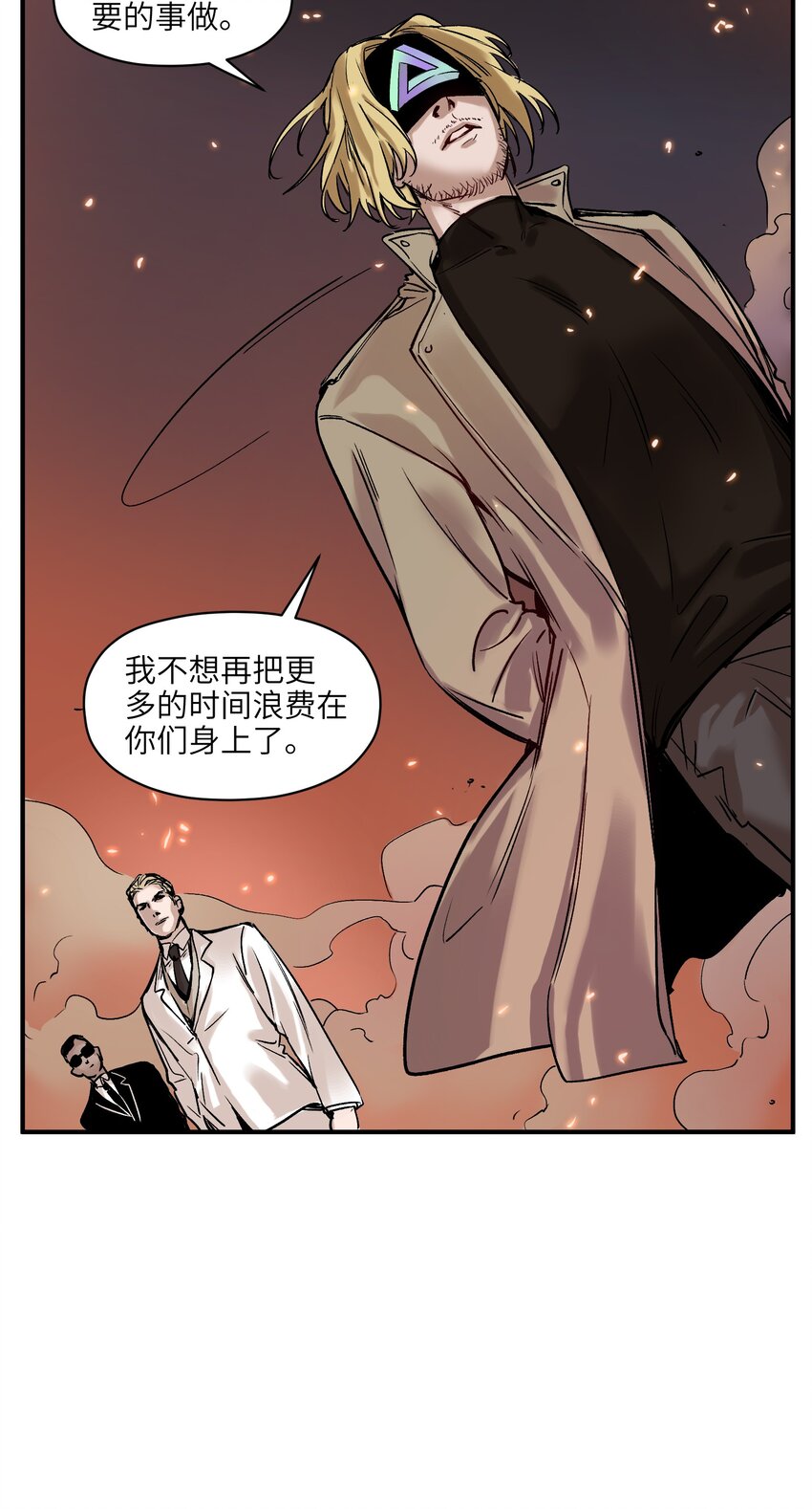 反派初始化韩漫全集-037 蛋挞还有伐啦？无删减无遮挡章节图片 