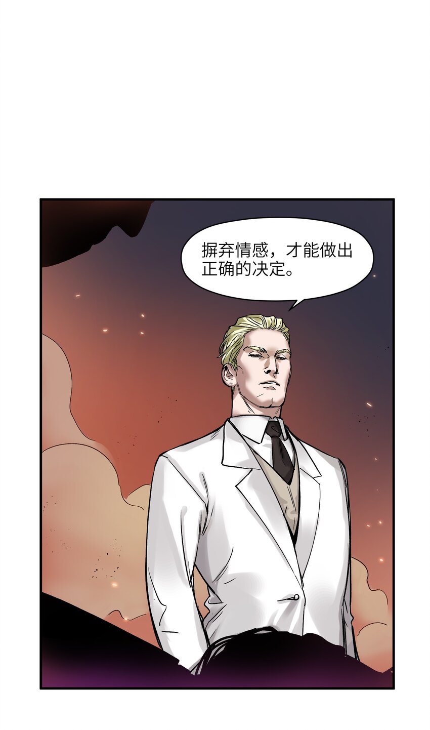 反派初始化韩漫全集-037 蛋挞还有伐啦？无删减无遮挡章节图片 