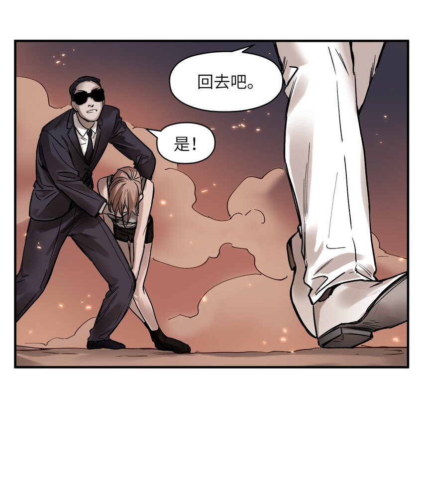反派初始化韩漫全集-037 蛋挞还有伐啦？无删减无遮挡章节图片 