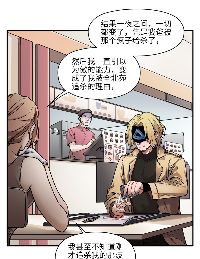 反派初始化韩漫全集-037 蛋挞还有伐啦？无删减无遮挡章节图片 