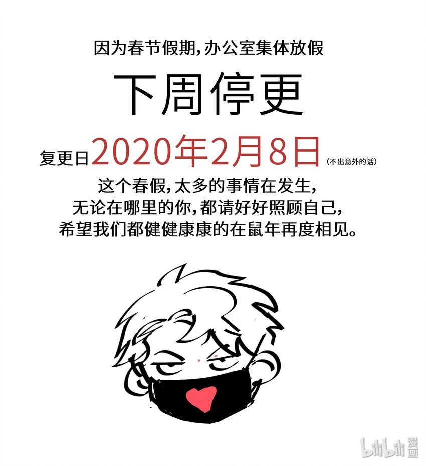 反派初始化韩漫全集-037 蛋挞还有伐啦？无删减无遮挡章节图片 