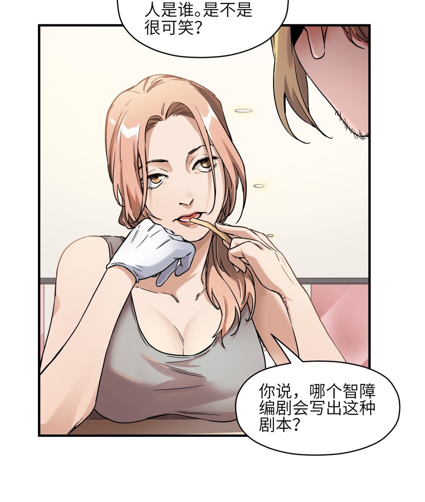 反派初始化韩漫全集-037 蛋挞还有伐啦？无删减无遮挡章节图片 