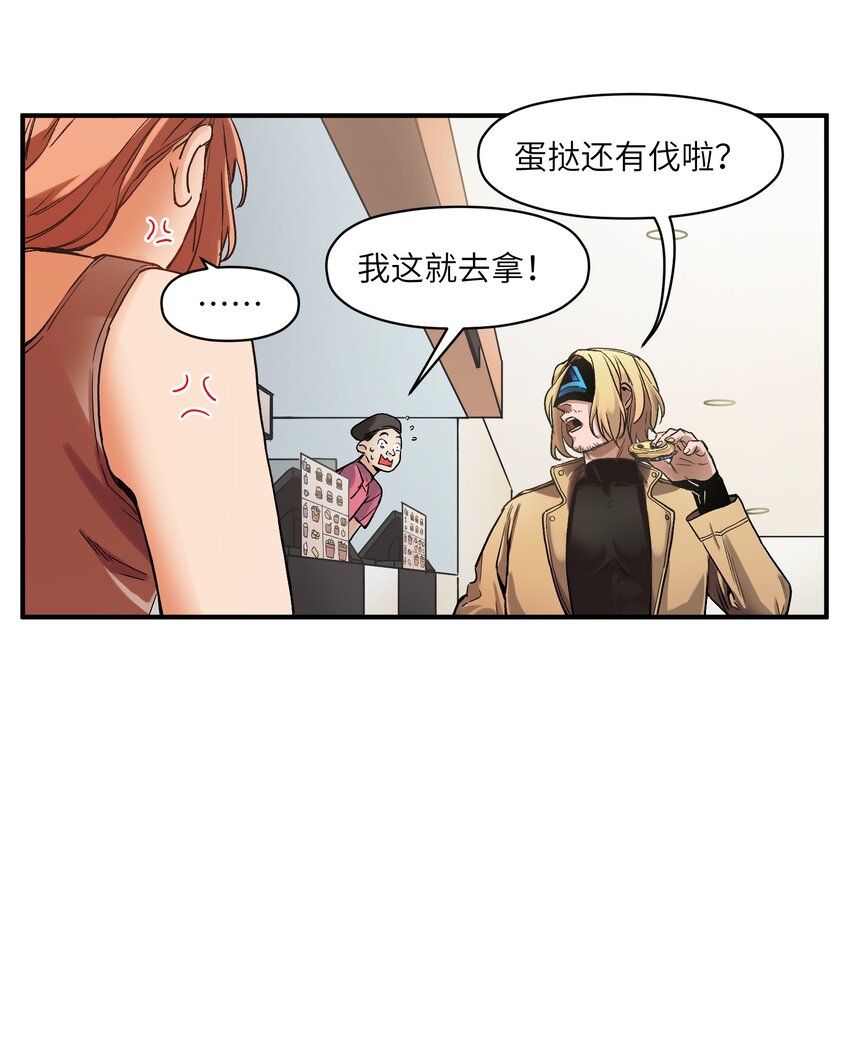 反派初始化韩漫全集-037 蛋挞还有伐啦？无删减无遮挡章节图片 
