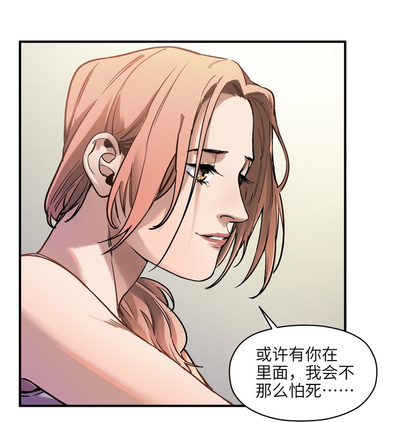 反派初始化韩漫全集-037 蛋挞还有伐啦？无删减无遮挡章节图片 