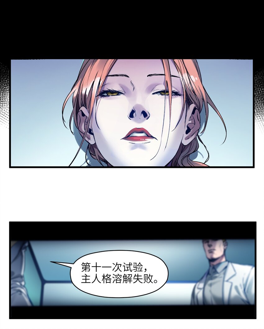 反派初始化韩漫全集-038 为什么你的求生意志那么强？无删减无遮挡章节图片 