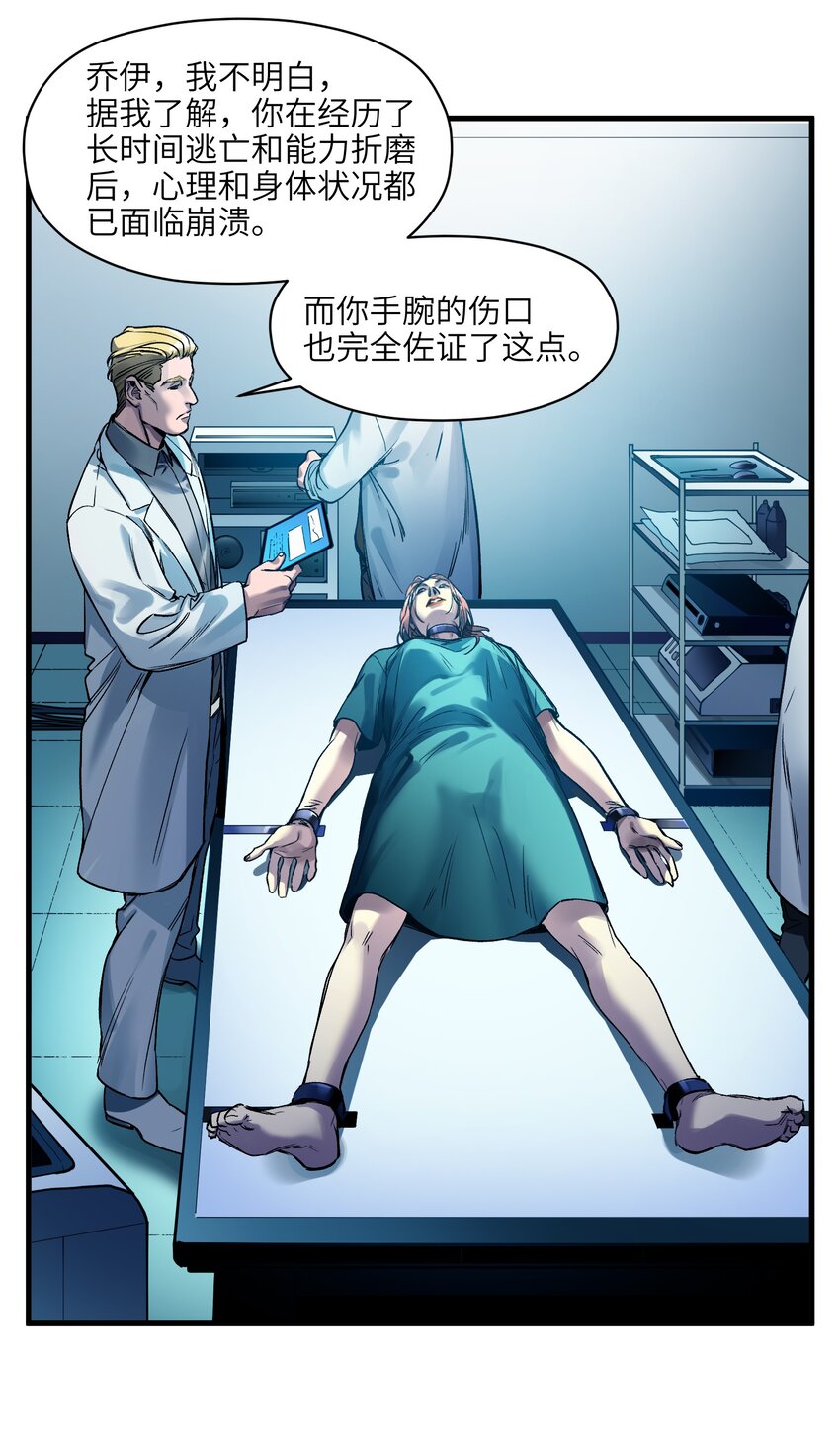 反派初始化韩漫全集-038 为什么你的求生意志那么强？无删减无遮挡章节图片 