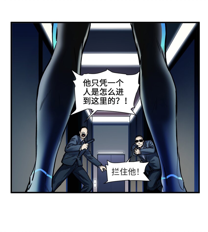 反派初始化韩漫全集-038 为什么你的求生意志那么强？无删减无遮挡章节图片 