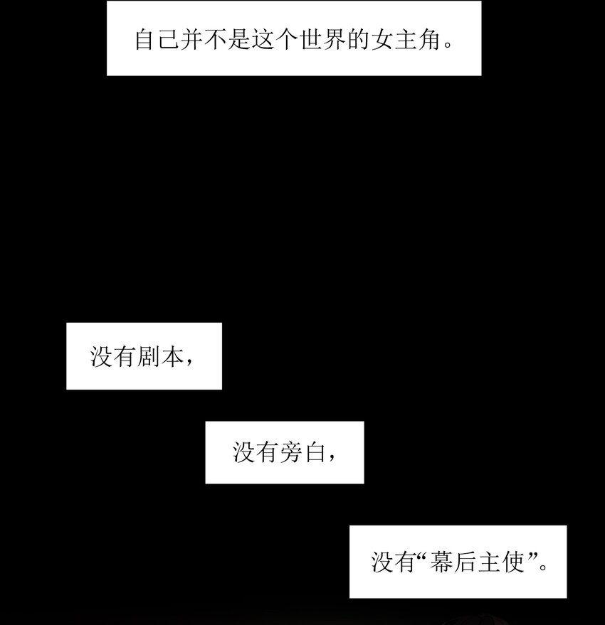 反派初始化韩漫全集-038 为什么你的求生意志那么强？无删减无遮挡章节图片 