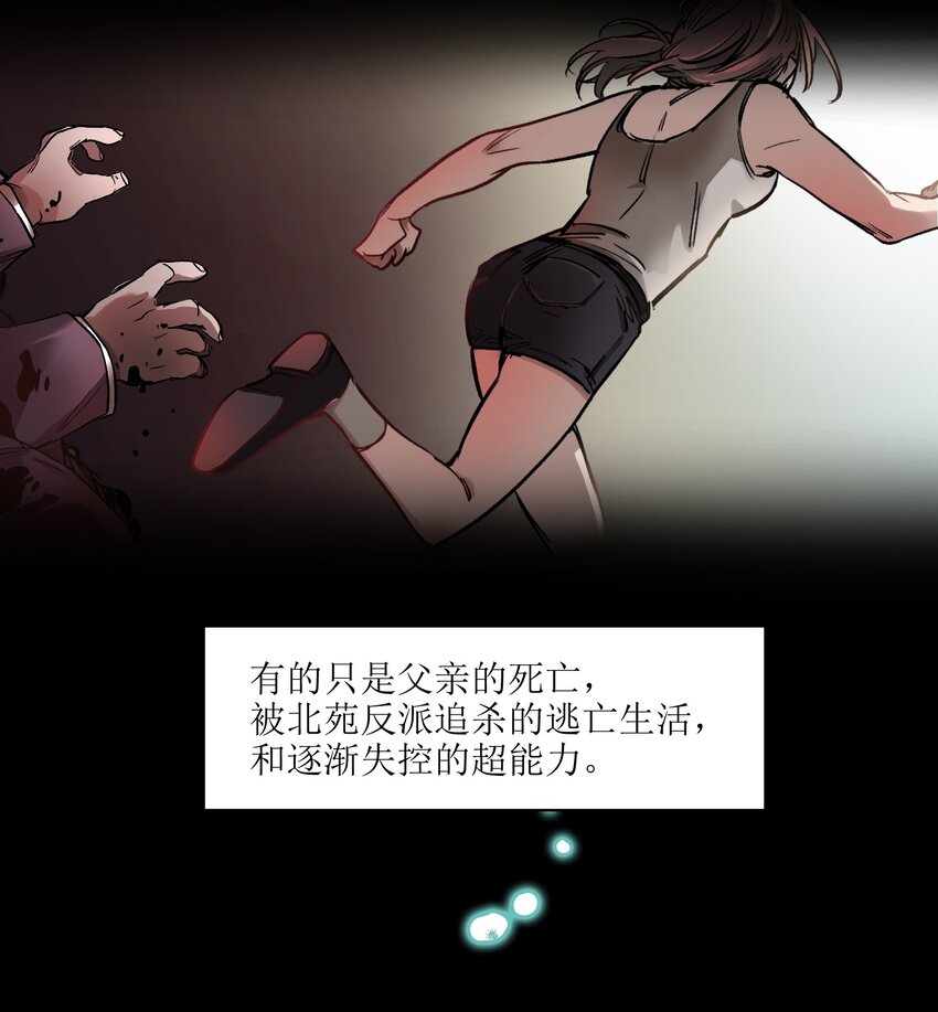 反派初始化韩漫全集-038 为什么你的求生意志那么强？无删减无遮挡章节图片 