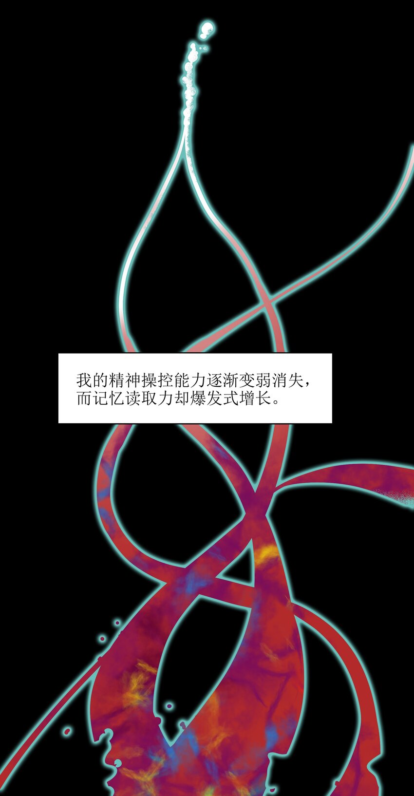 反派初始化韩漫全集-038 为什么你的求生意志那么强？无删减无遮挡章节图片 