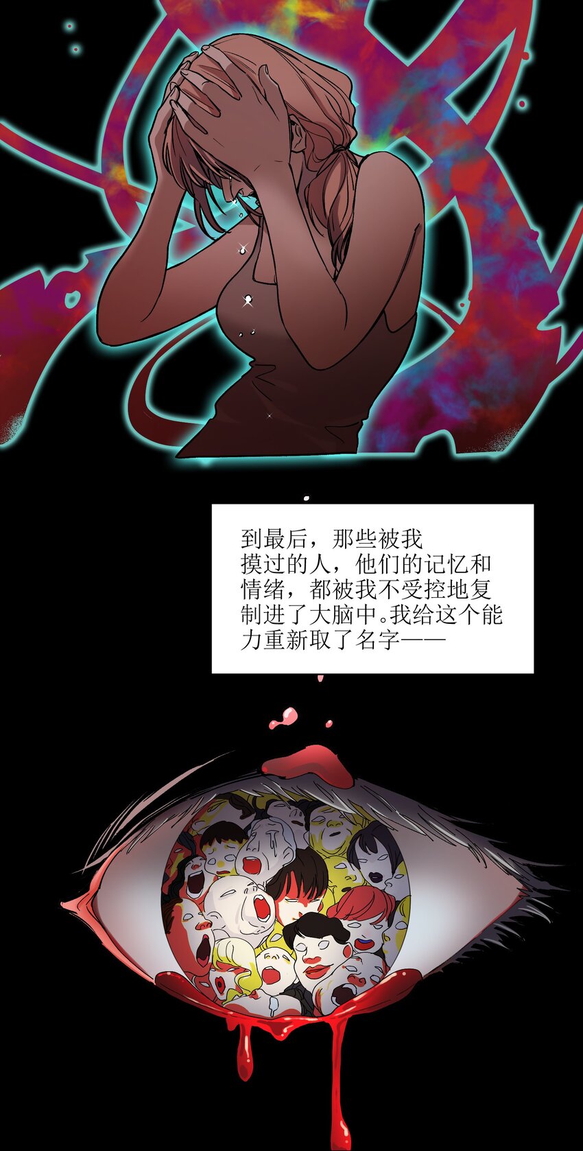 反派初始化韩漫全集-038 为什么你的求生意志那么强？无删减无遮挡章节图片 