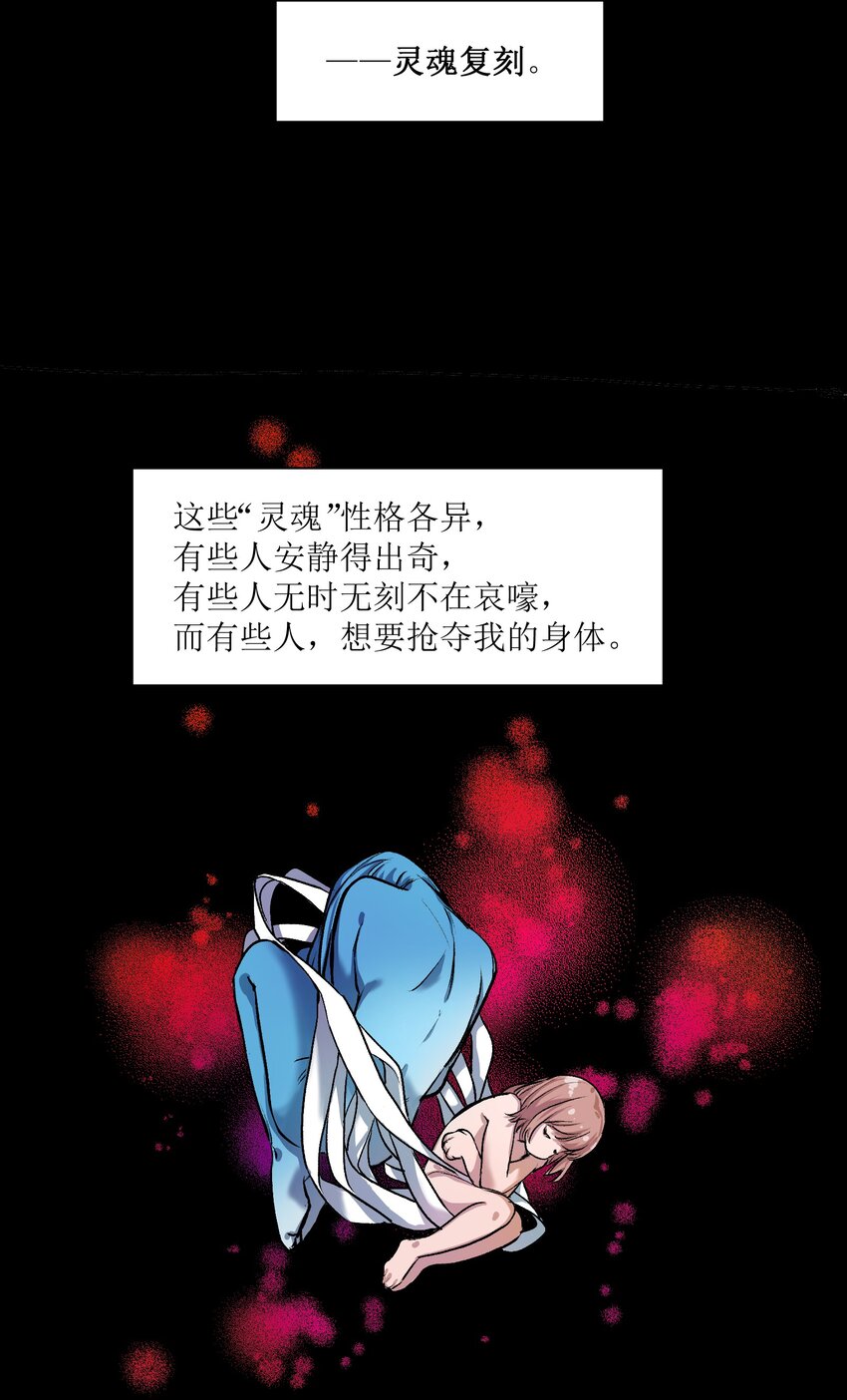 反派初始化韩漫全集-038 为什么你的求生意志那么强？无删减无遮挡章节图片 