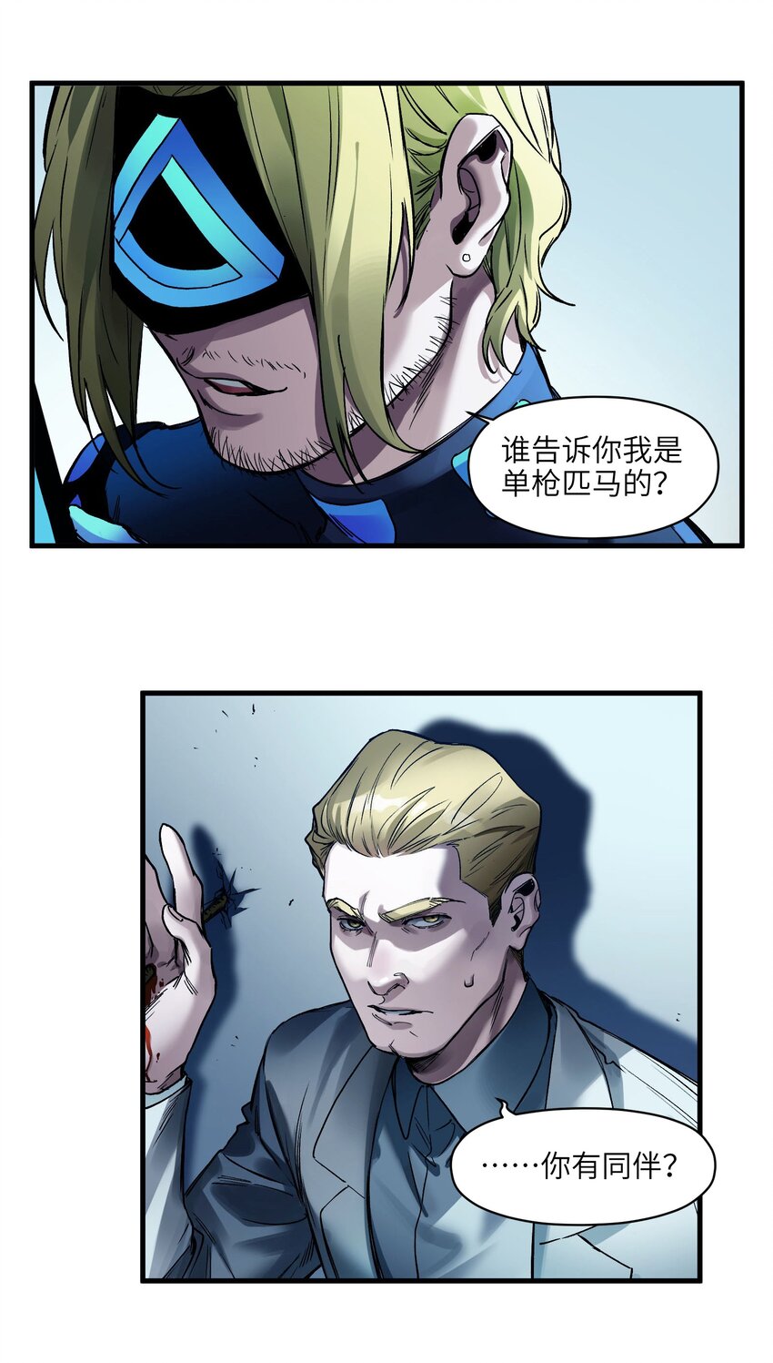 反派初始化韩漫全集-039 我第三件事是不是忘记说了？无删减无遮挡章节图片 