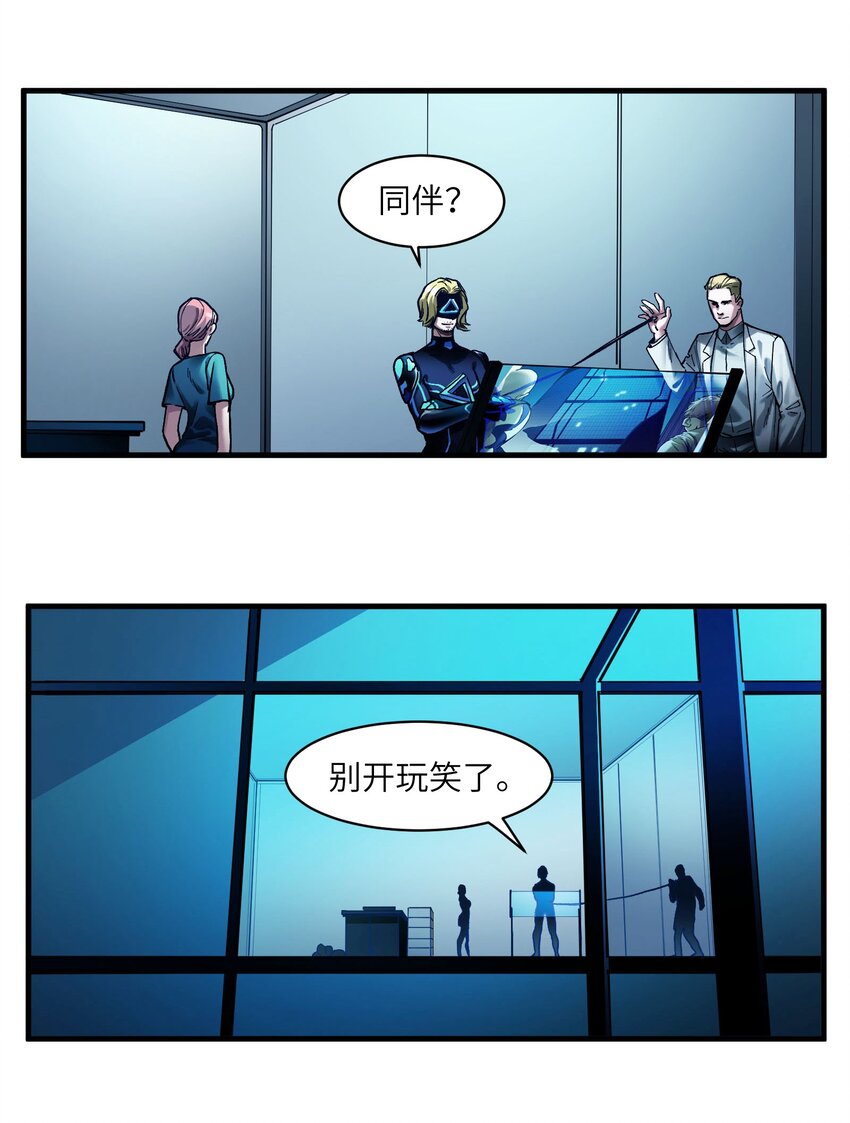 反派初始化韩漫全集-039 我第三件事是不是忘记说了？无删减无遮挡章节图片 