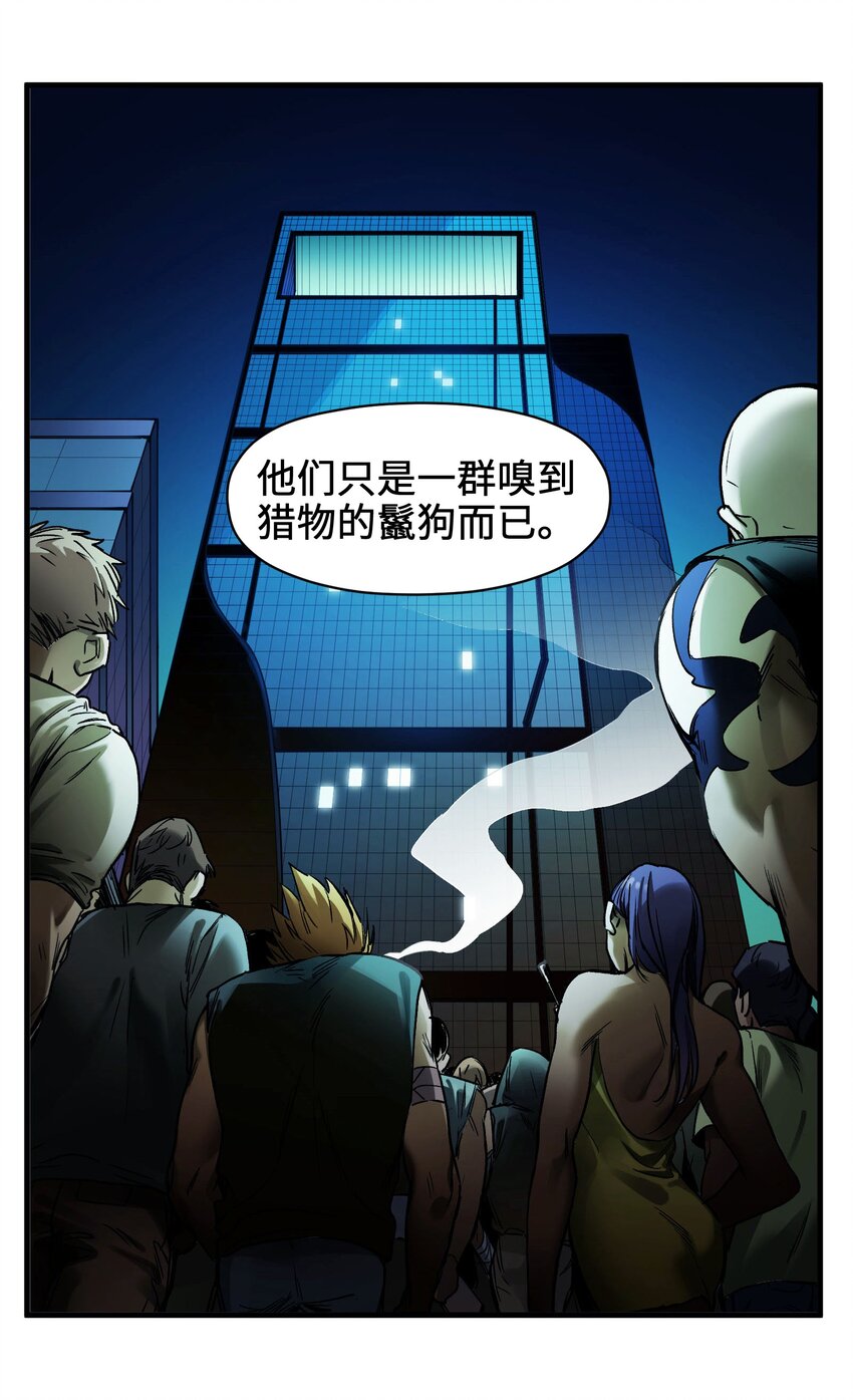 反派初始化韩漫全集-039 我第三件事是不是忘记说了？无删减无遮挡章节图片 