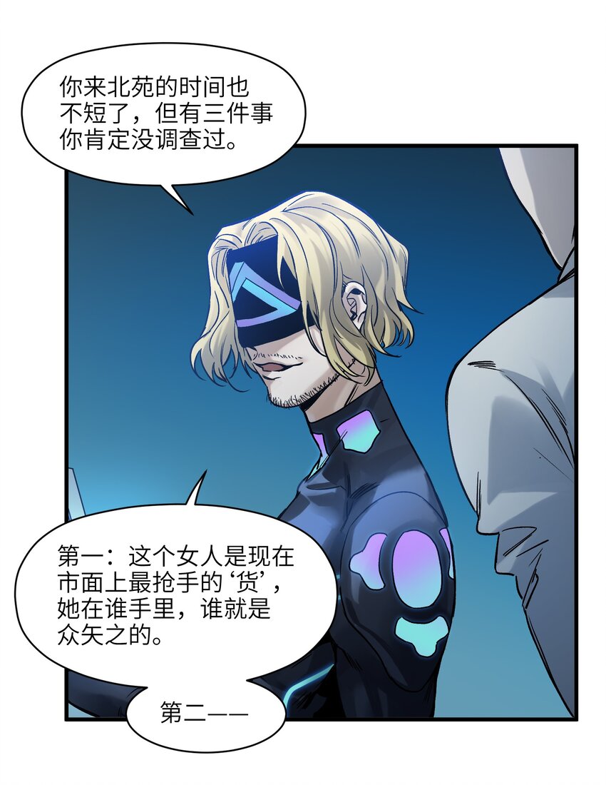反派初始化韩漫全集-039 我第三件事是不是忘记说了？无删减无遮挡章节图片 