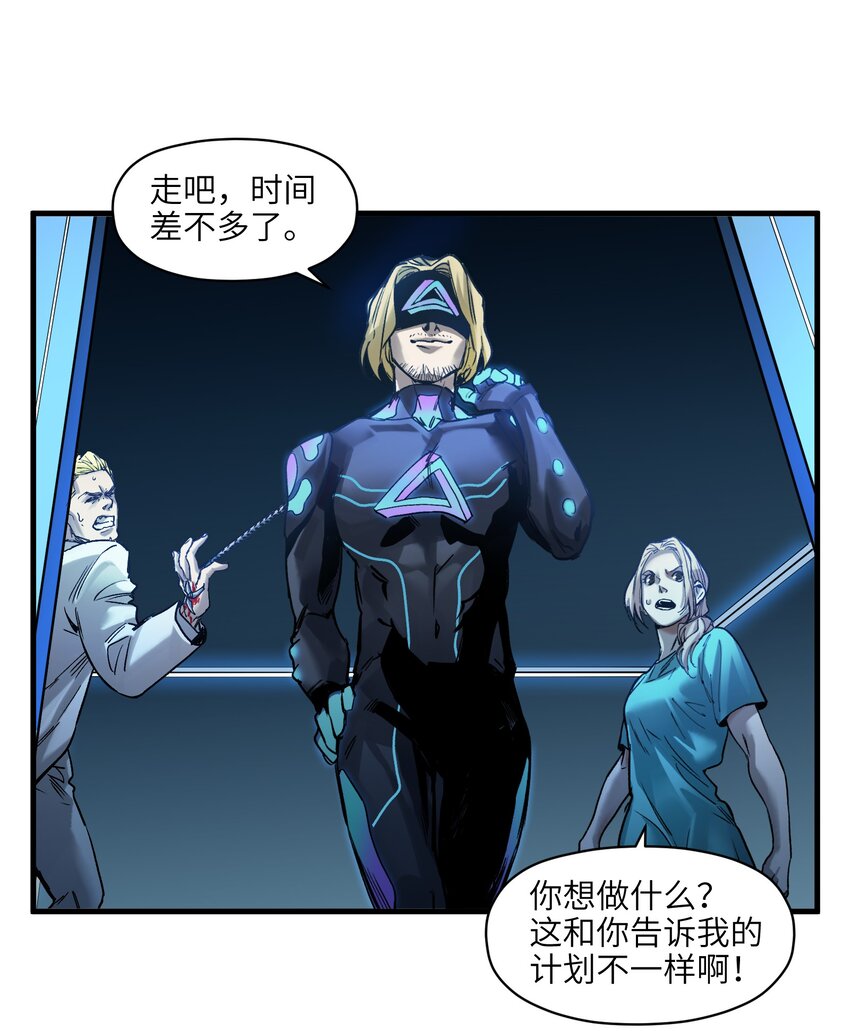 反派初始化韩漫全集-039 我第三件事是不是忘记说了？无删减无遮挡章节图片 