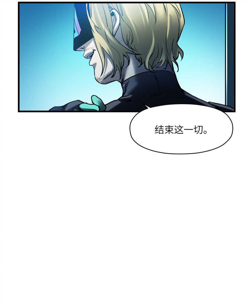 反派初始化韩漫全集-039 我第三件事是不是忘记说了？无删减无遮挡章节图片 