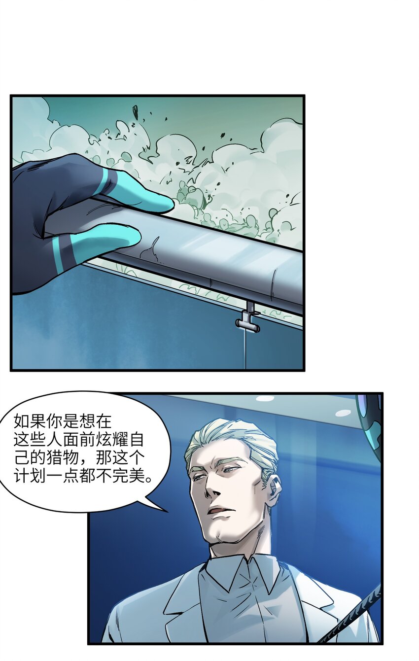 反派初始化韩漫全集-039 我第三件事是不是忘记说了？无删减无遮挡章节图片 