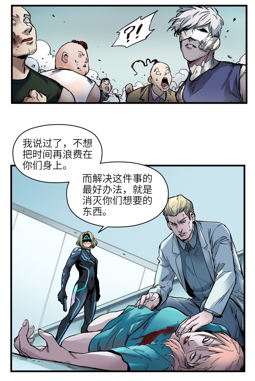 反派初始化韩漫全集-039 我第三件事是不是忘记说了？无删减无遮挡章节图片 
