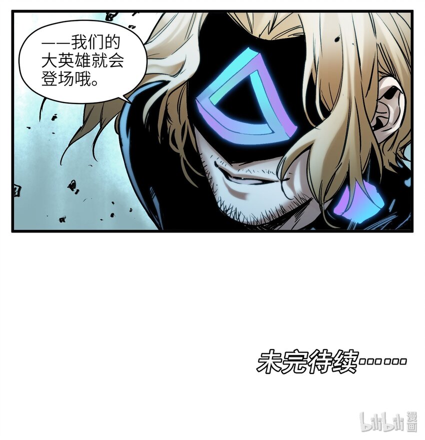 反派初始化韩漫全集-039 我第三件事是不是忘记说了？无删减无遮挡章节图片 