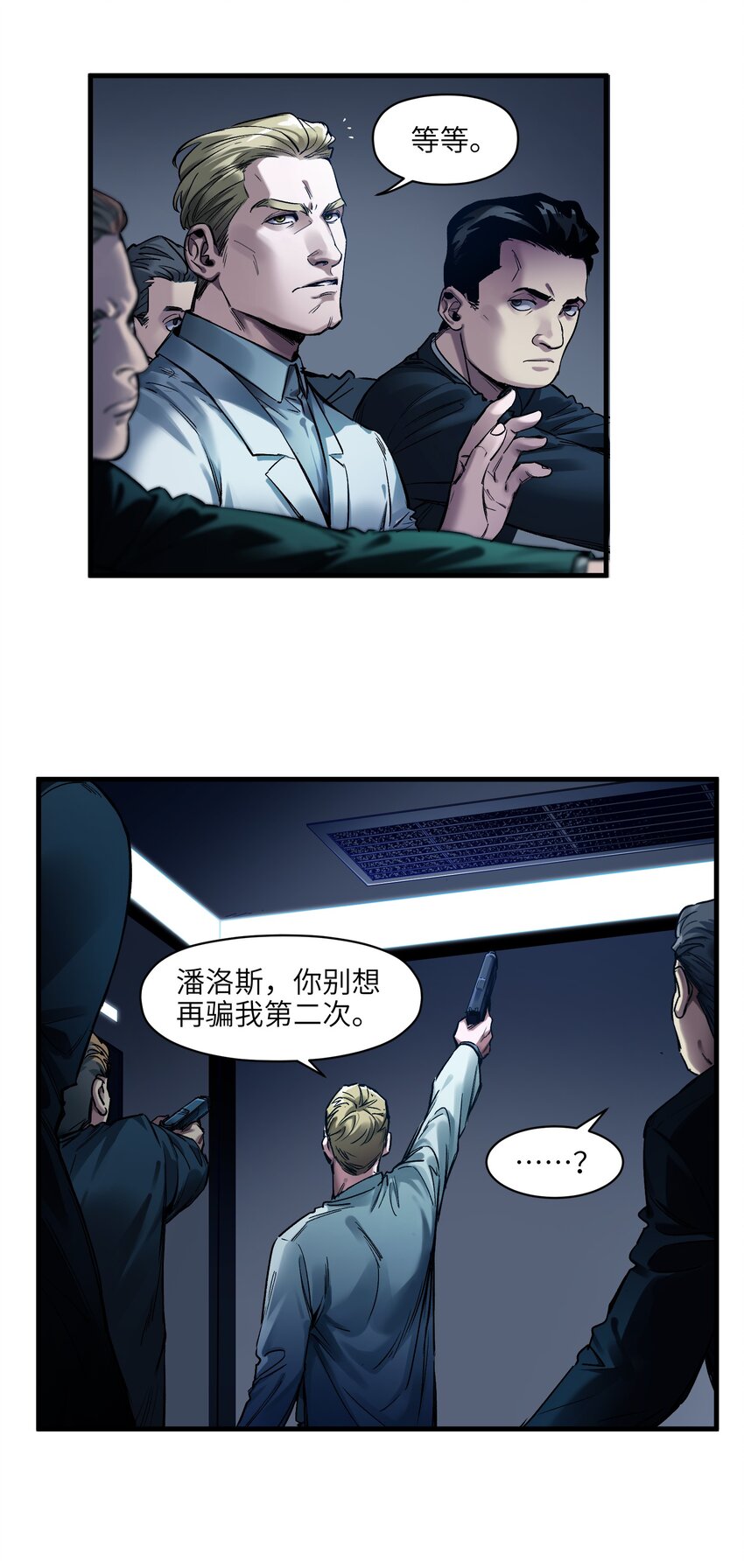 反派初始化韩漫全集-039 我第三件事是不是忘记说了？无删减无遮挡章节图片 