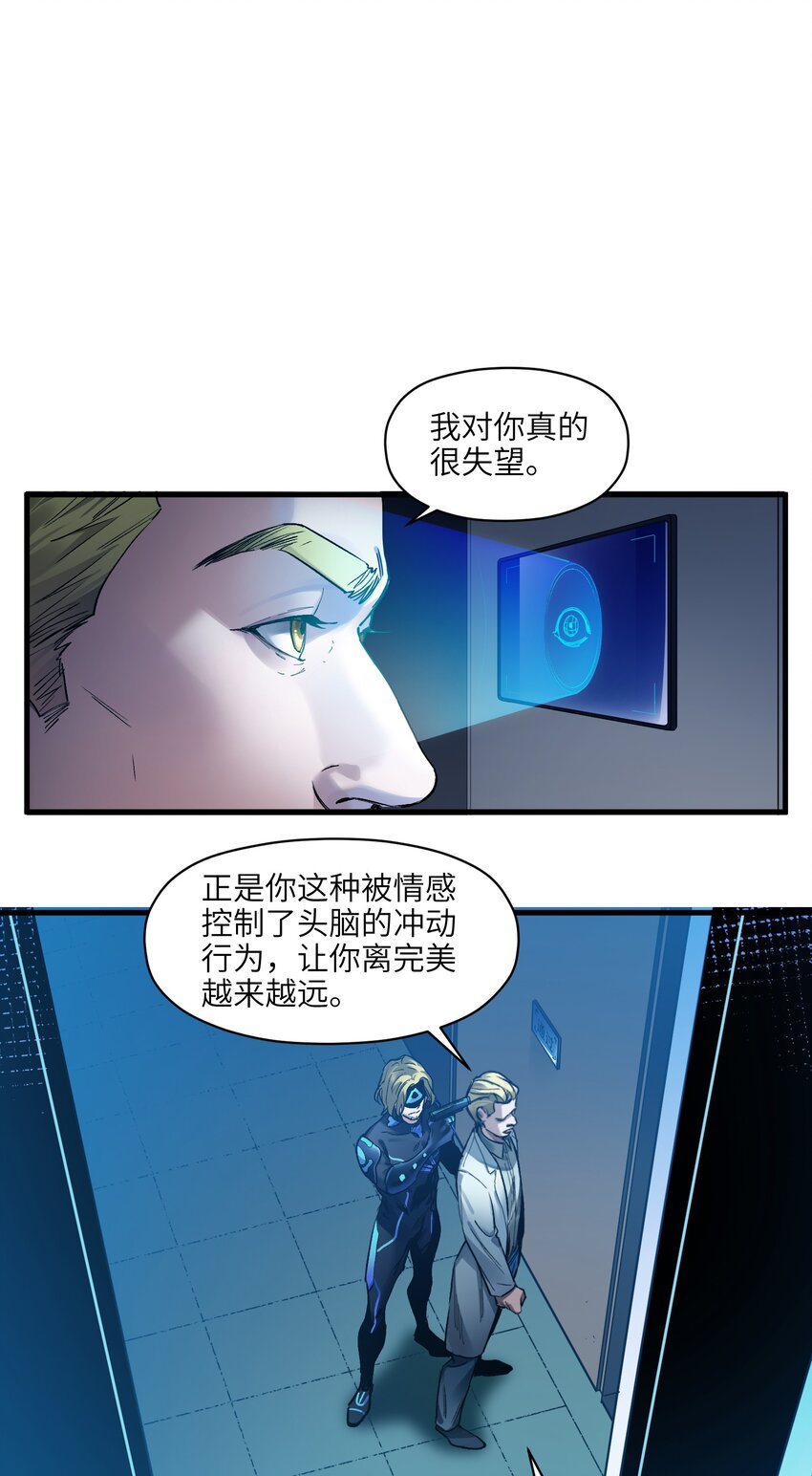 反派初始化韩漫全集-039 我第三件事是不是忘记说了？无删减无遮挡章节图片 