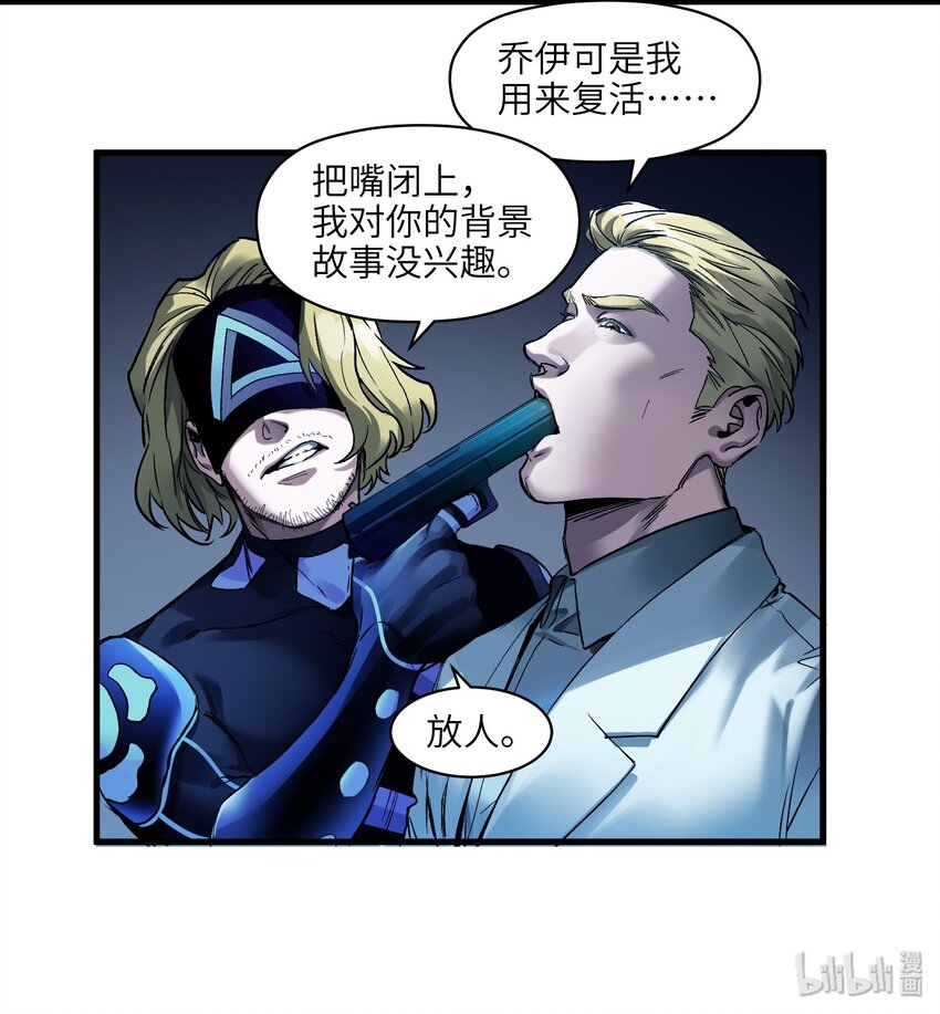 反派初始化韩漫全集-039 我第三件事是不是忘记说了？无删减无遮挡章节图片 