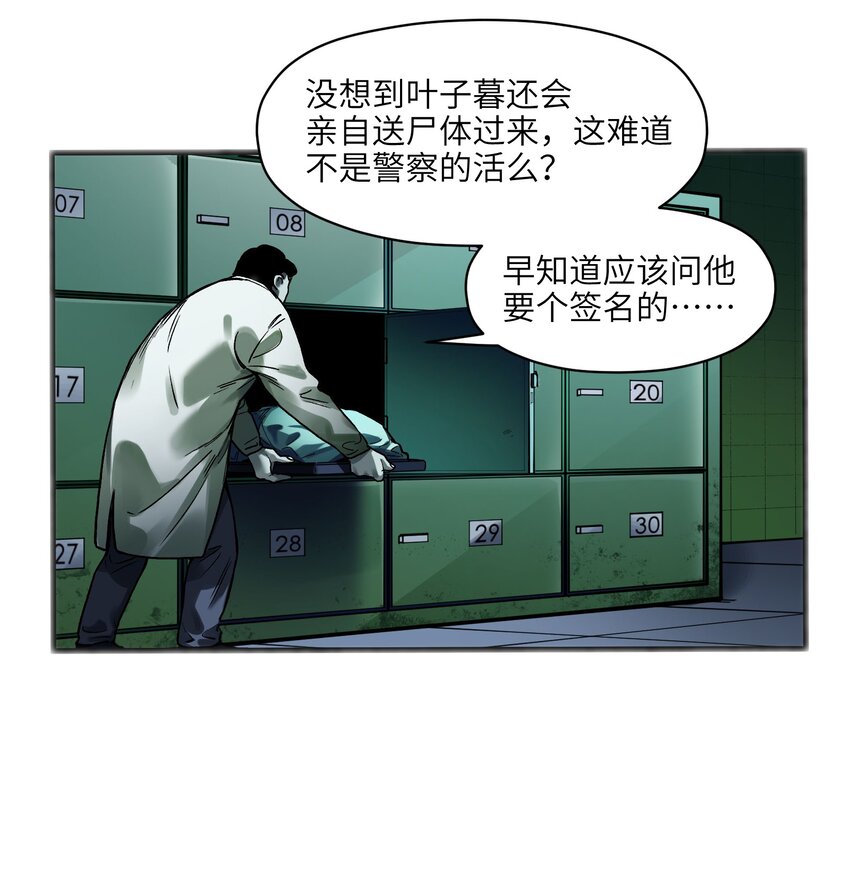 反派初始化韩漫全集-040 你不会让我死的，对吧？无删减无遮挡章节图片 