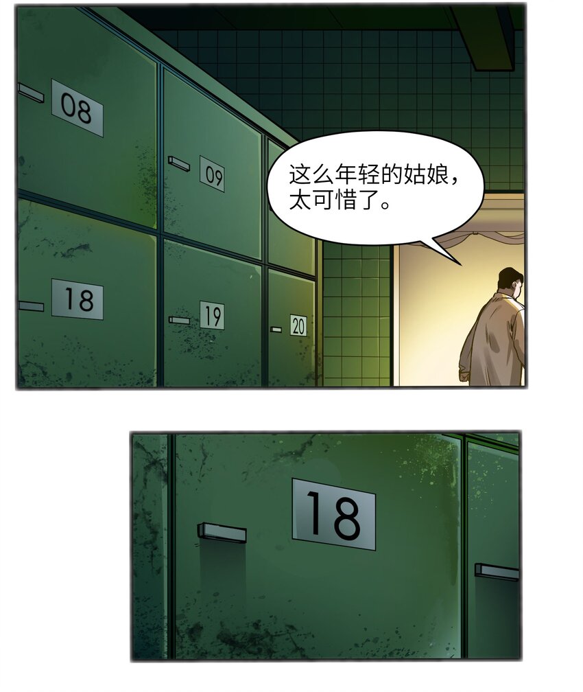 反派初始化韩漫全集-040 你不会让我死的，对吧？无删减无遮挡章节图片 