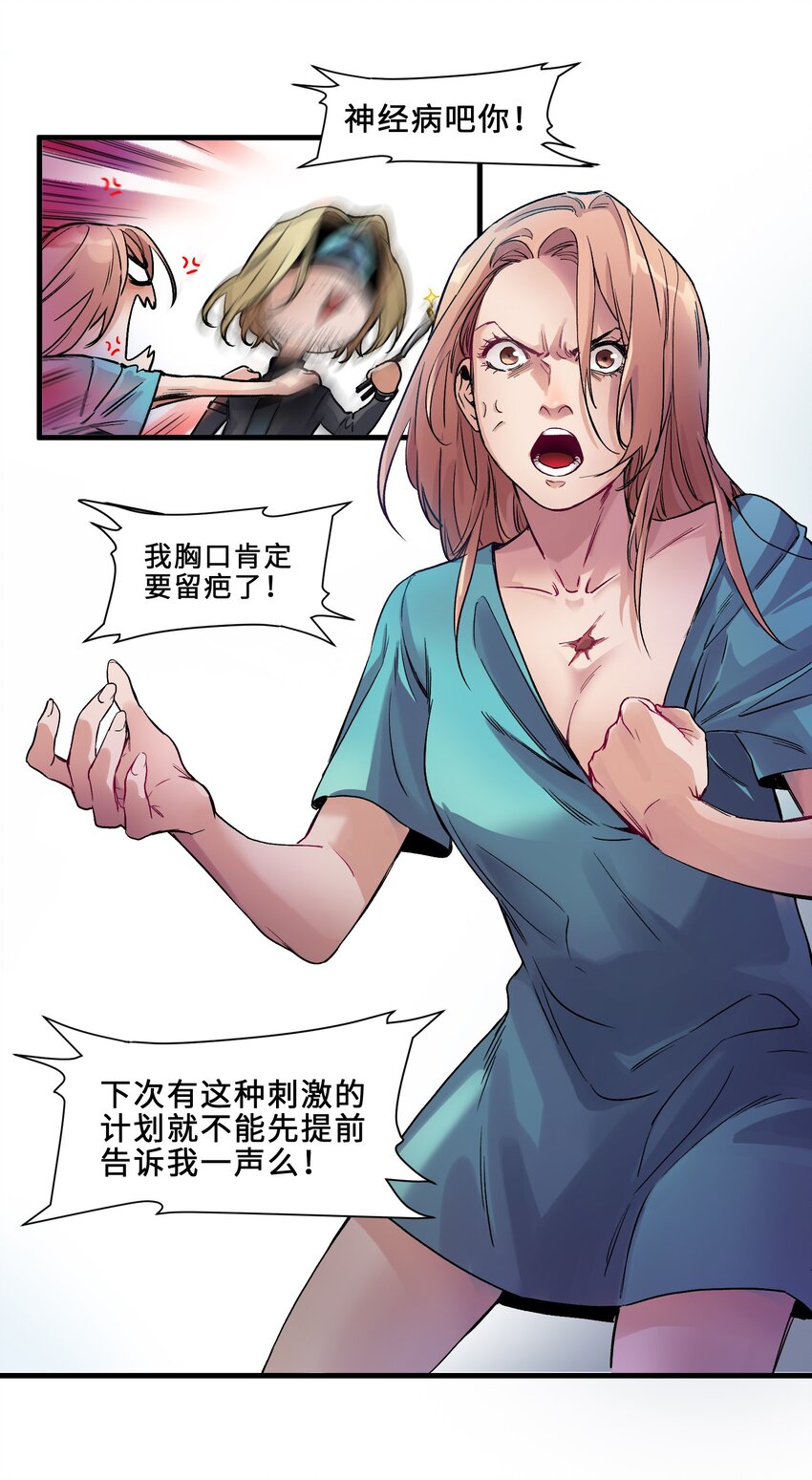 反派初始化韩漫全集-040 你不会让我死的，对吧？无删减无遮挡章节图片 