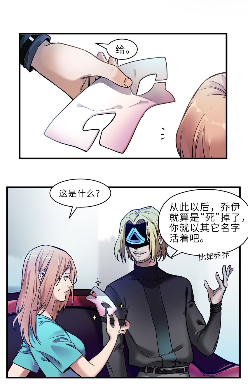 反派初始化韩漫全集-040 你不会让我死的，对吧？无删减无遮挡章节图片 