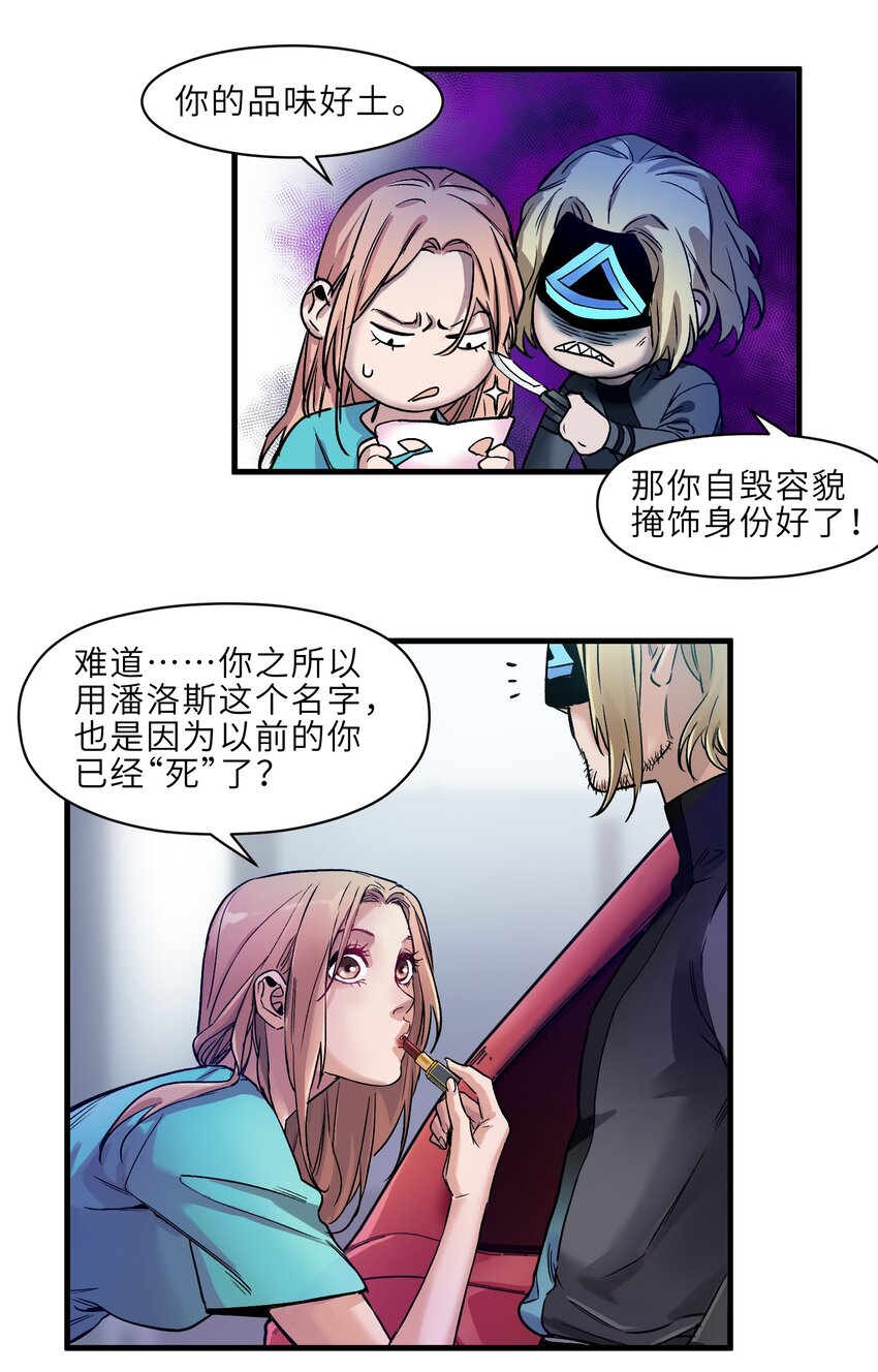 反派初始化韩漫全集-040 你不会让我死的，对吧？无删减无遮挡章节图片 